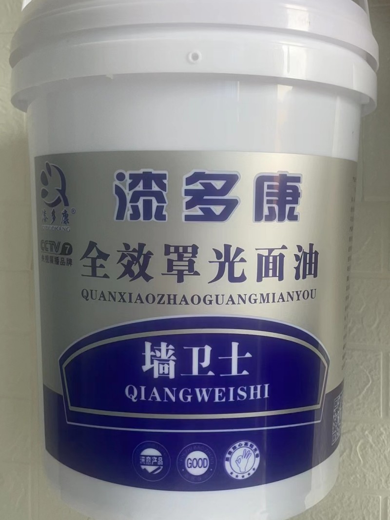 全效罩光面油