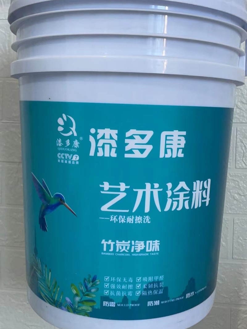 艺术涂料